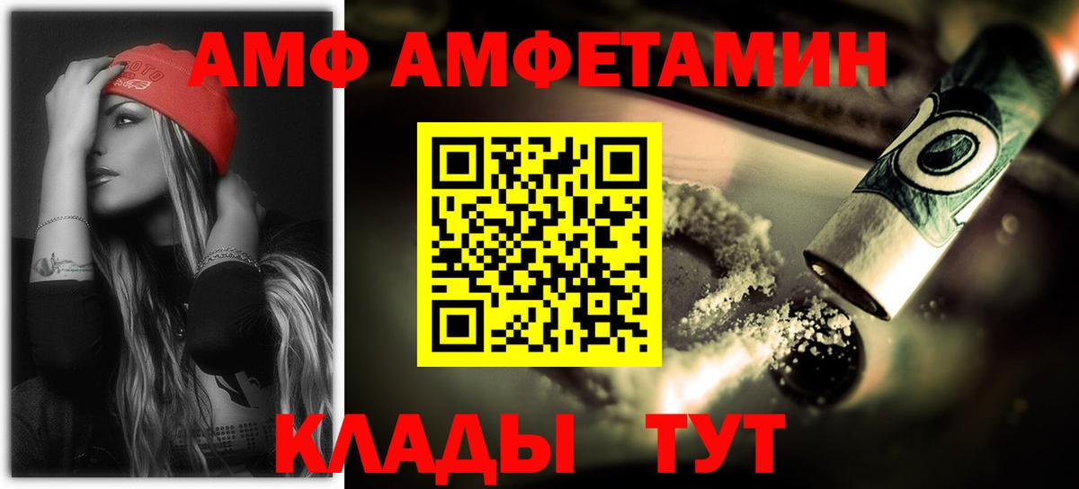 Amphetamine 98%  АМФ  Жуковский  Вход с VPN 
