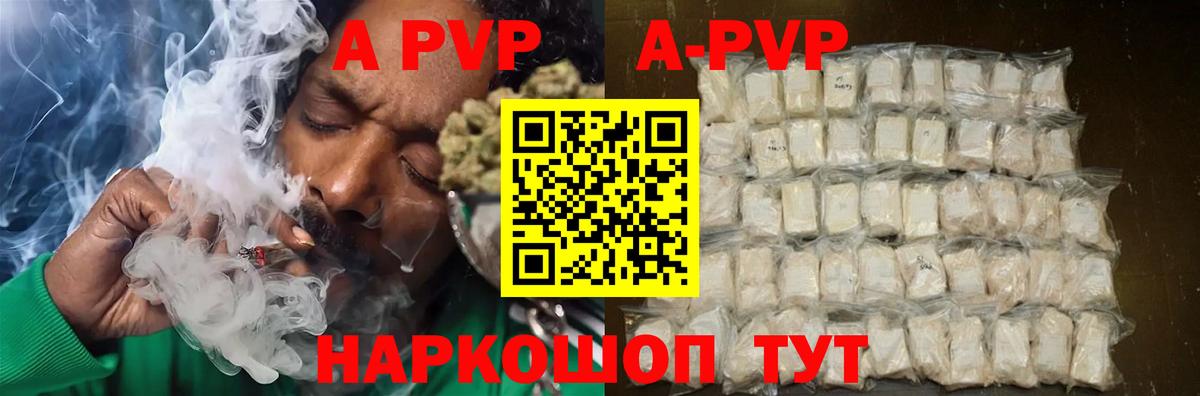 Жуковский  A-PVP кристаллы  Вход с VPN  Alpha-PVP СК КРИС  даркнет сайт  APVP VHQ 