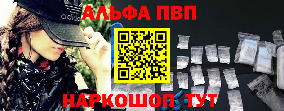 Alpha-PVP СК КРИС Жуковский