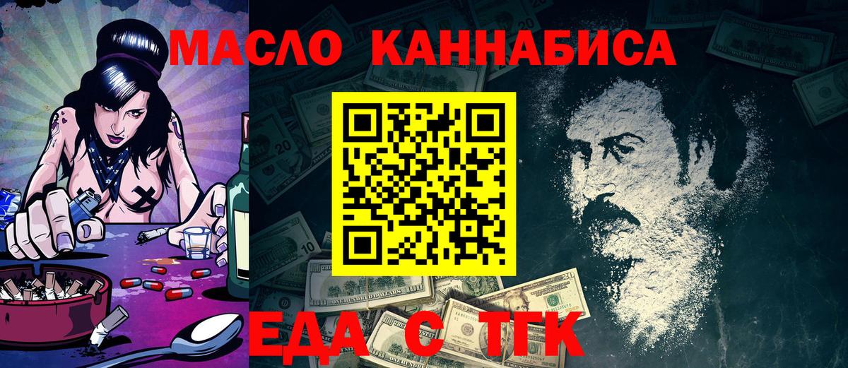 Canna-Cookies конопля  Вход с VPN  Жуковский 