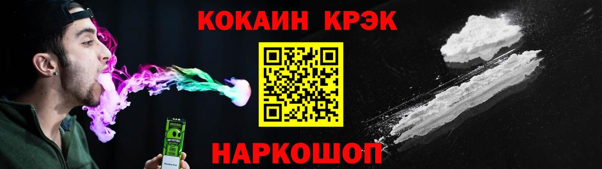 COCAIN 98% Жуковский