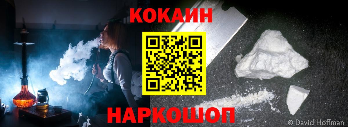 КОКАИН Fish Scale  Вход с VPN  COCAIN 98%  Жуковский 