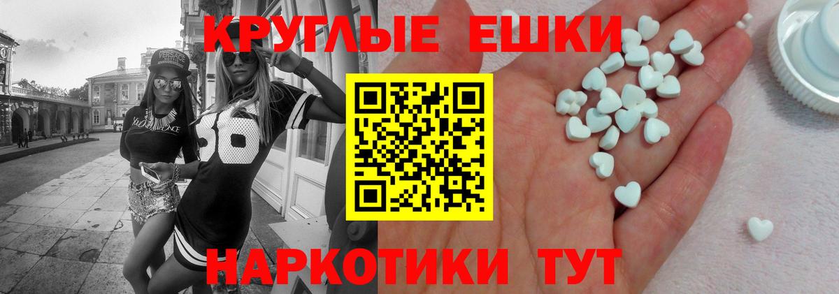 ЭКСТАЗИ 280 MDMA Жуковский