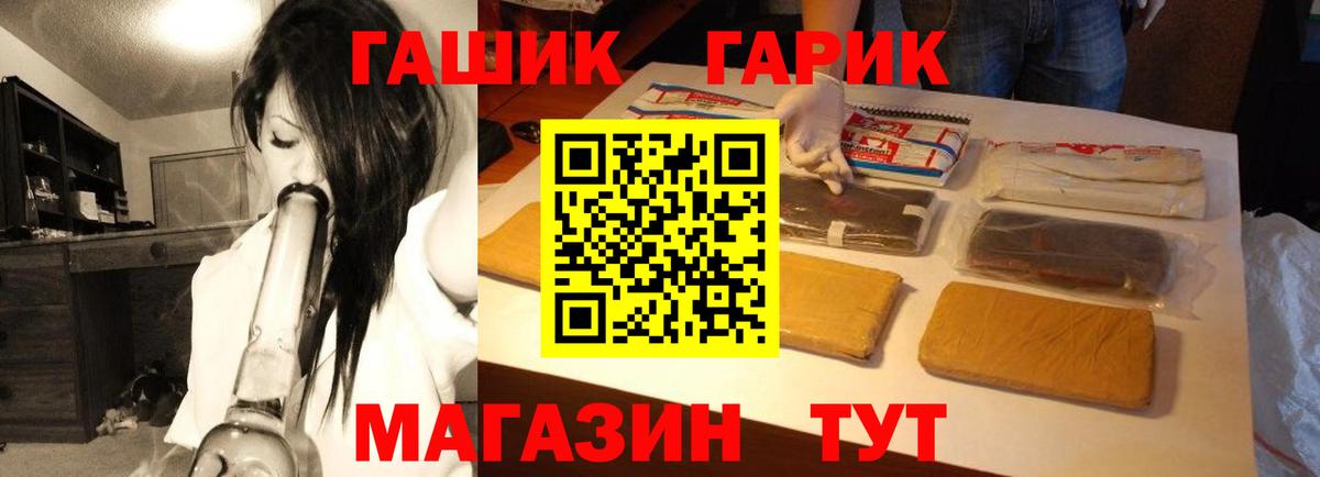 Гашиш Cannabis  ГАШ гарик  Вход с VPN  Жуковский 