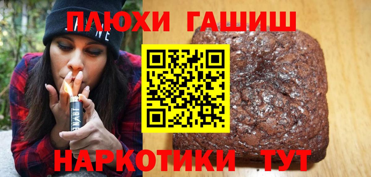 Гашиш hashish Жуковский