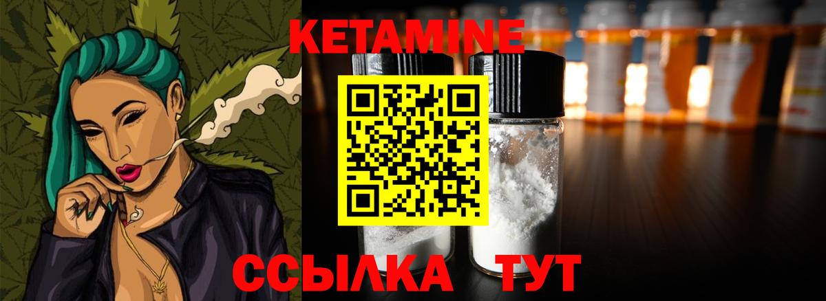 Жуковский  Кетамин ketamine  Вход с VPN  Кетамин ketamine 