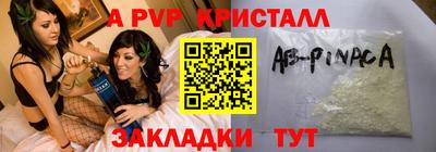амф Бийск