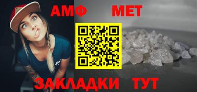 амф Бийск