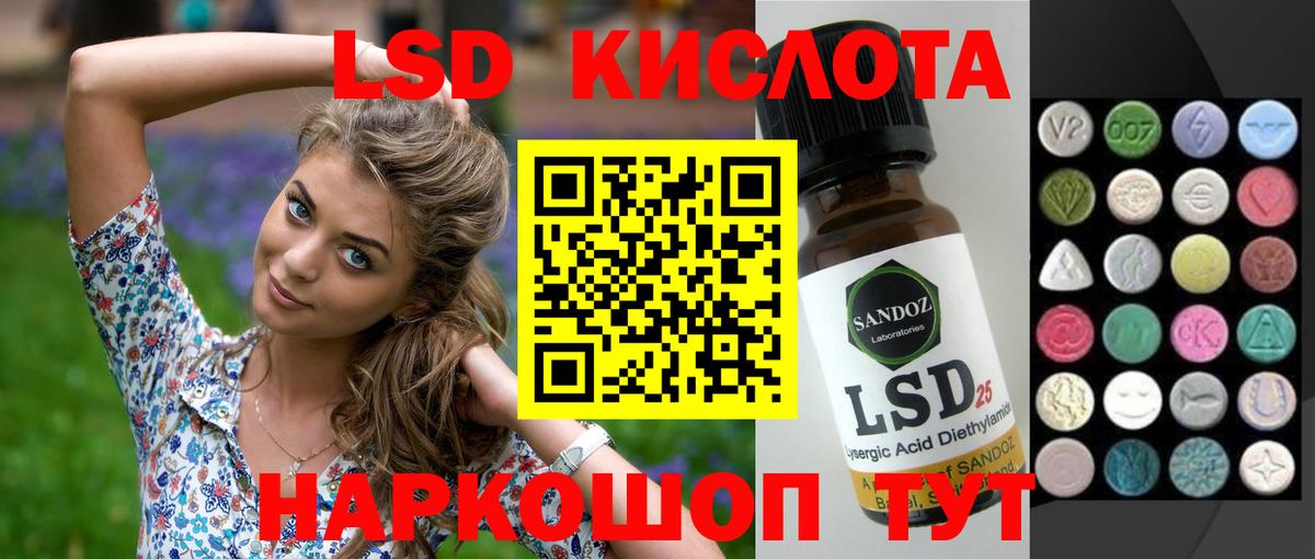 ЛСД экстази ecstasy Жуковский