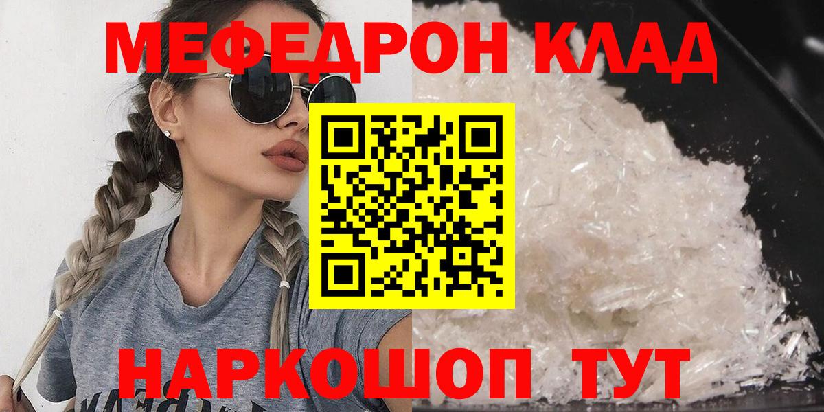 Меф mephedrone  МЕФ  МЕФ 4 MMC  Жуковский  Вход с VPN 