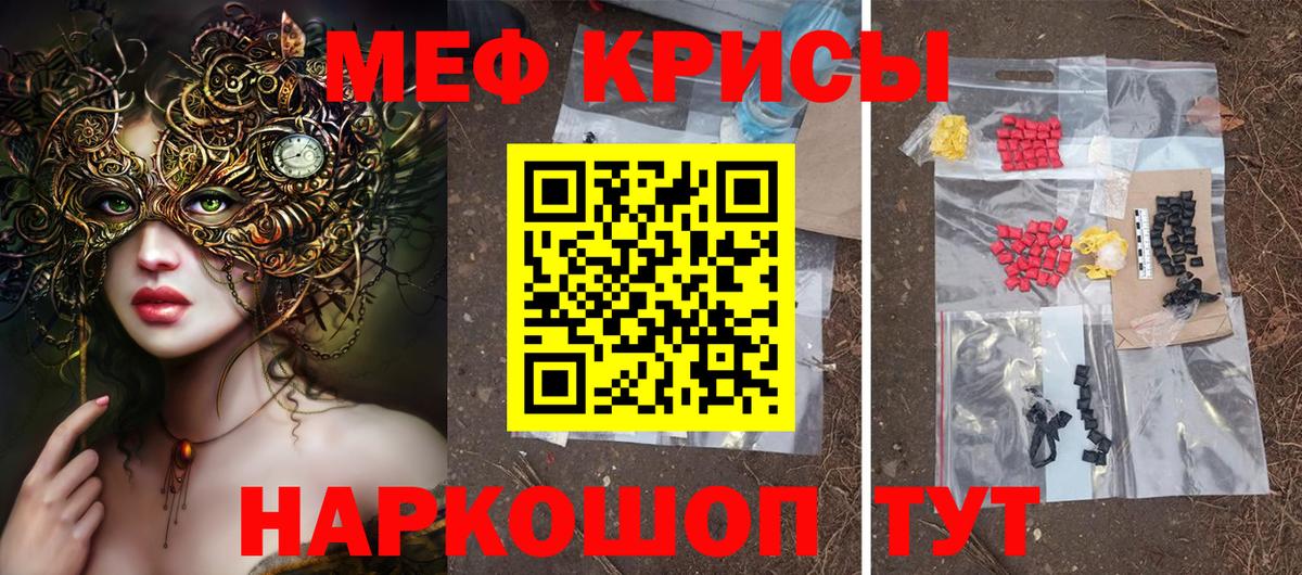 Мефедрон мука Жуковский