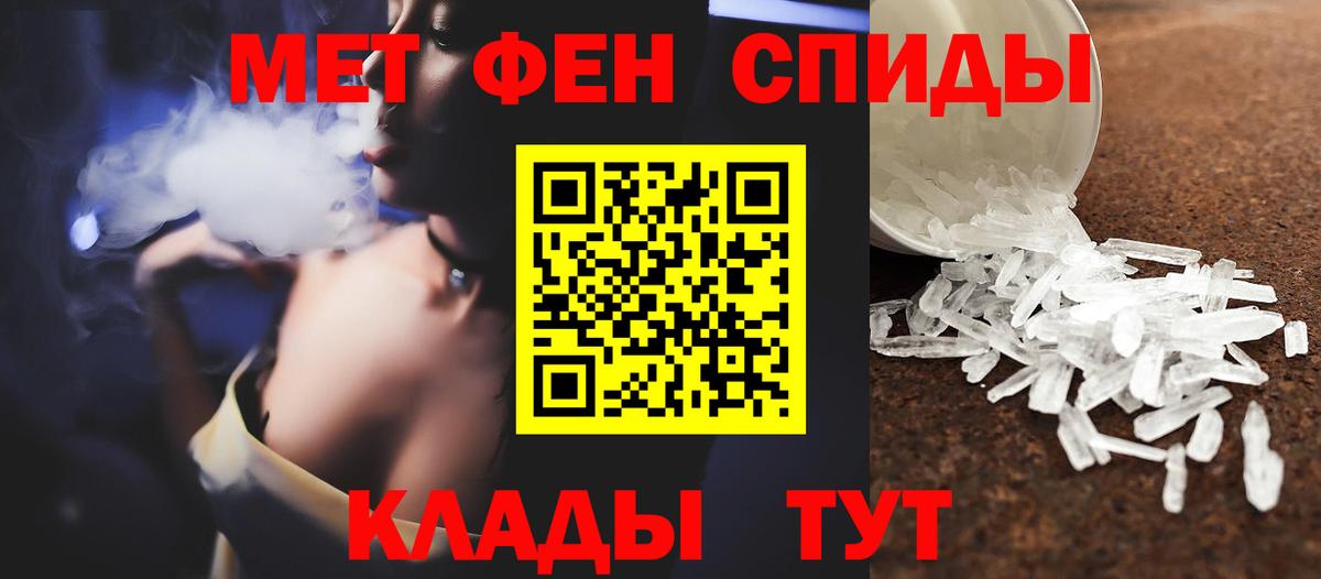 МЕТАМФЕТАМИН пудра  Вход с VPN  Жуковский 