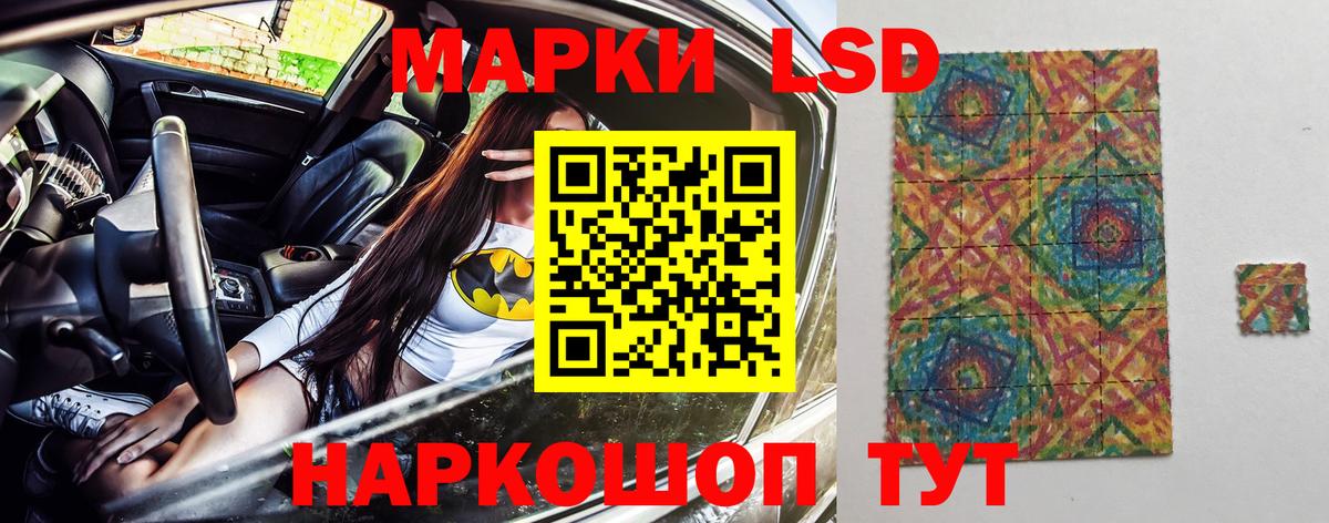 Жуковский  Наркотические марки 1500мкг  Наркотические марки 1500мкг  Вход с VPN 