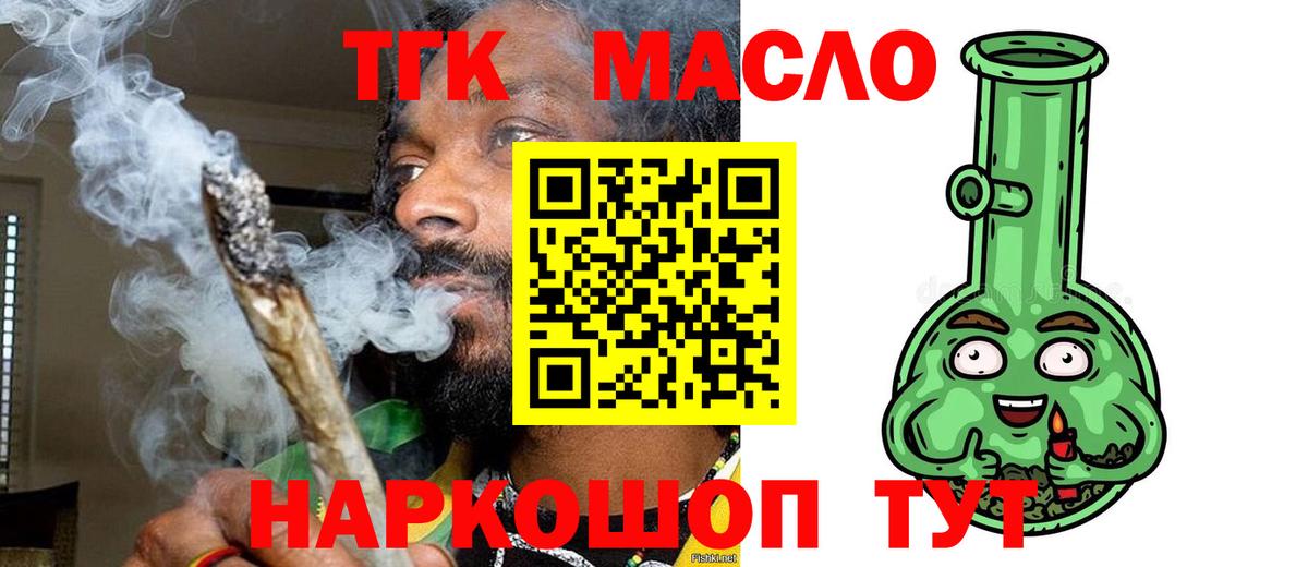 Дистиллят ТГК гашишное масло Жуковский