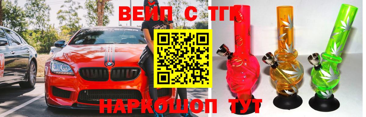 Дистиллят ТГК Wax  ТГК гашишное масло  Вход с VPN  Жуковский 