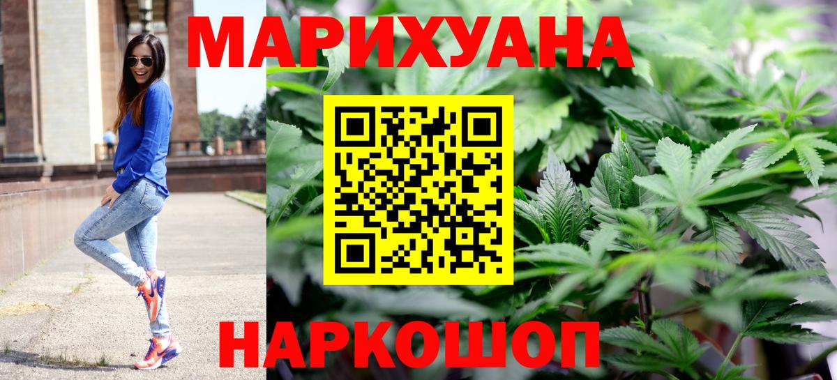 Бошки Шишки THC 21%  Марихуана AK-47  Жуковский  Вход с VPN  Каннабис THC 21% 