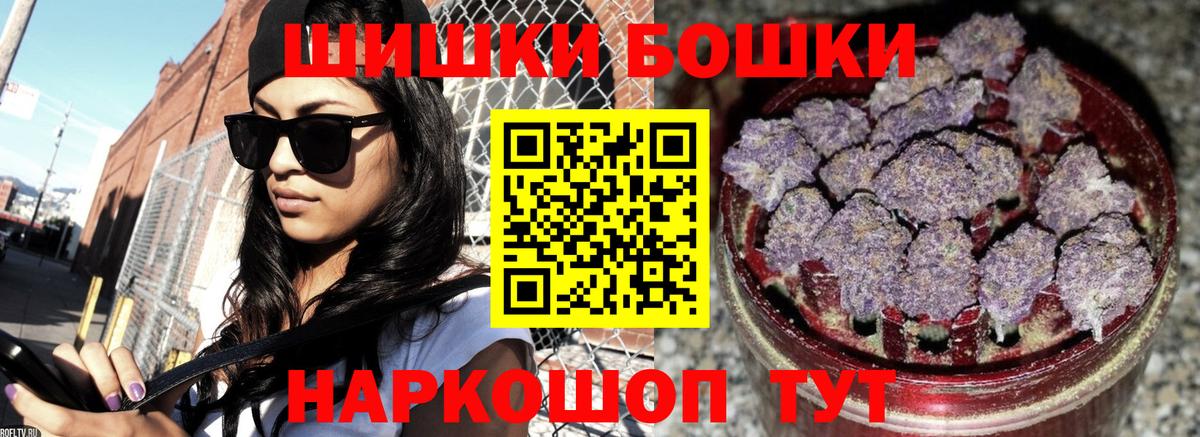Бошки марихуана гибрид Жуковский